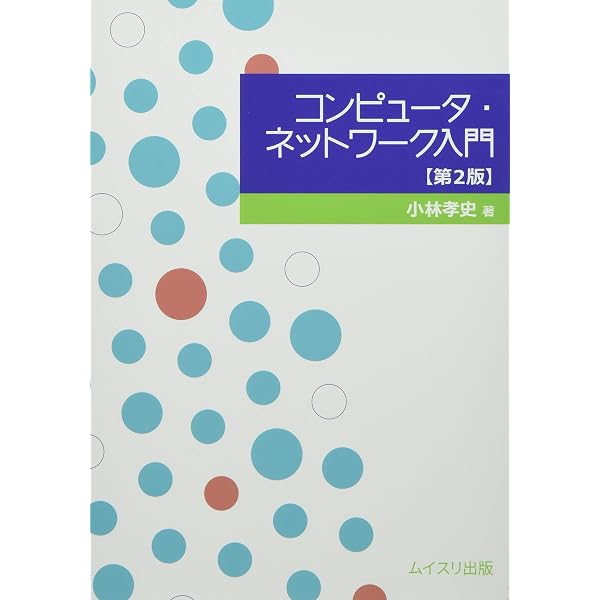 Amazon.co.jp: C言語教科書: 「言語仕様」から「デ-タ構造
